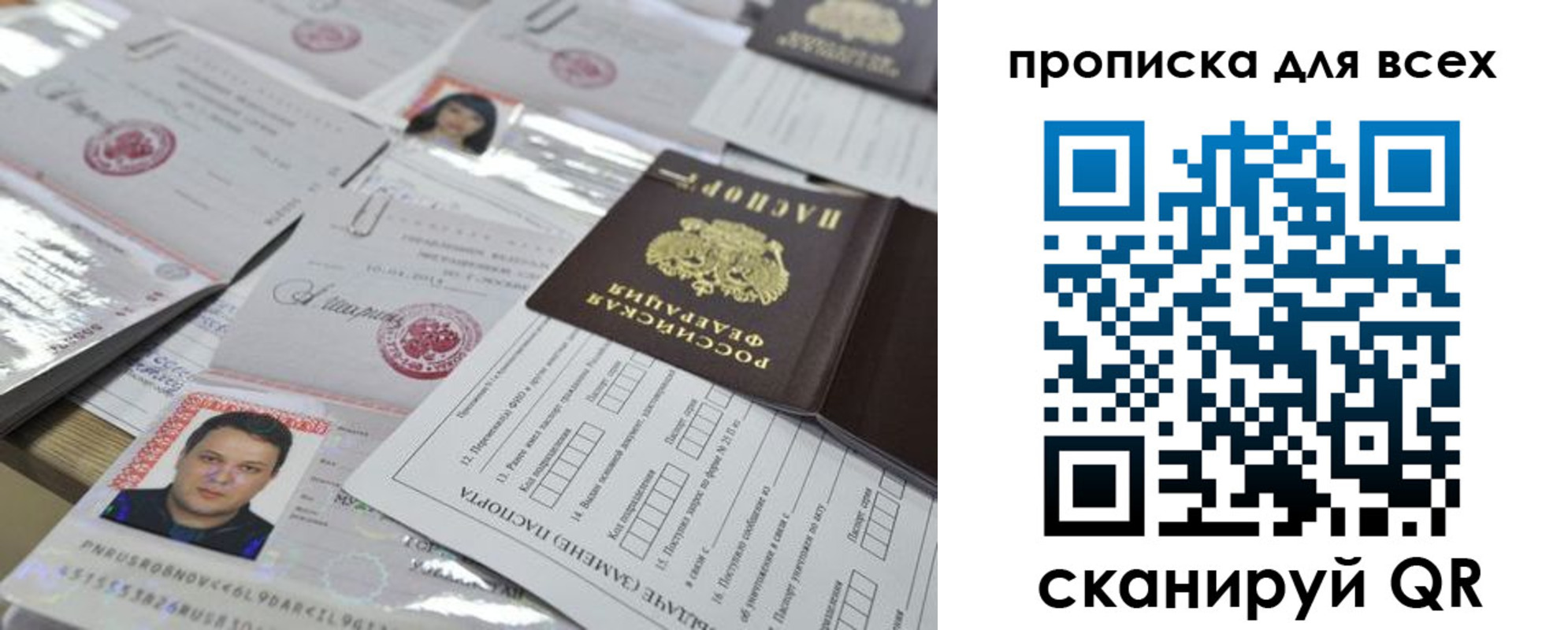 временная регистрация собственник в Светлогорске